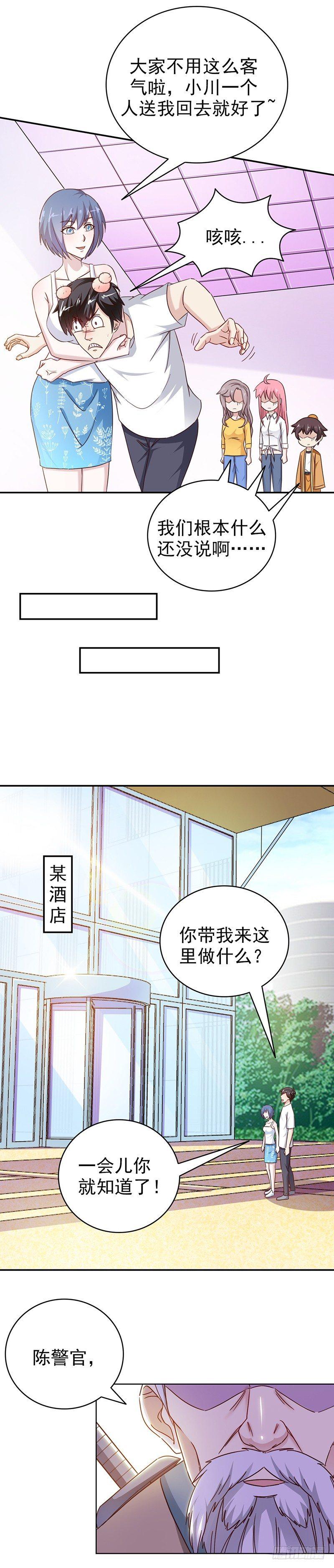 第34话 真正的目标17