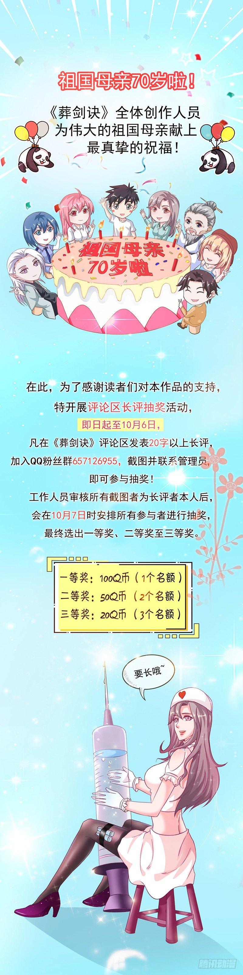 祝大家国庆节快乐！0
