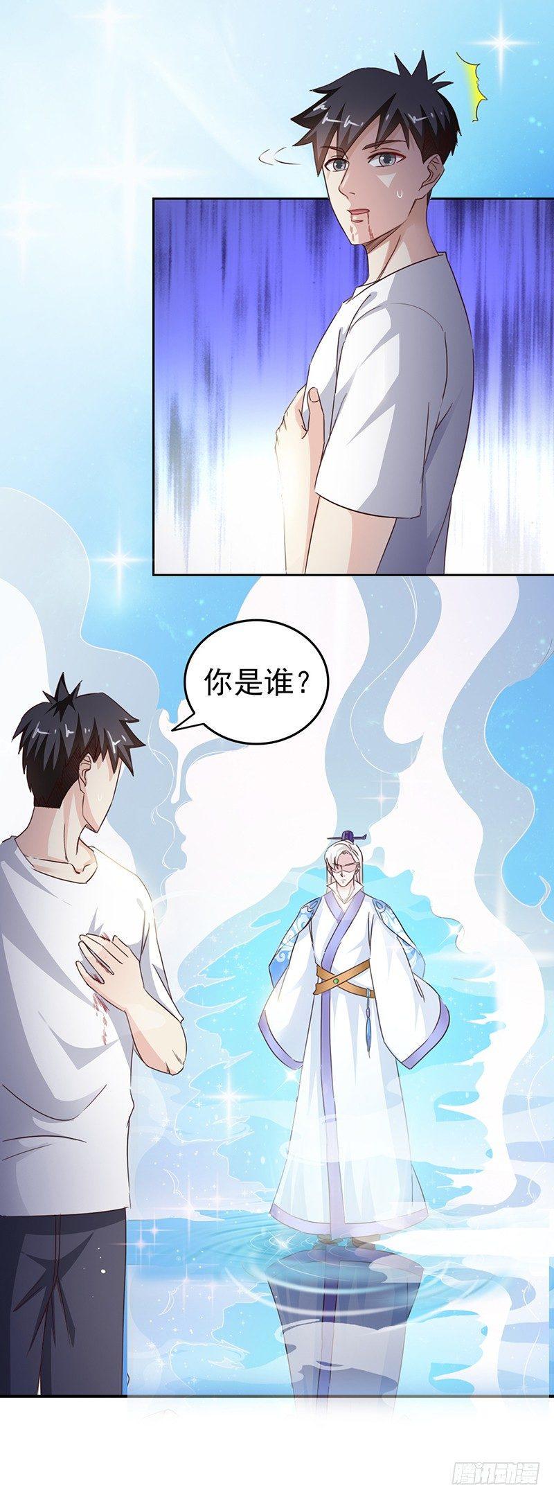 第29话 打个商量7