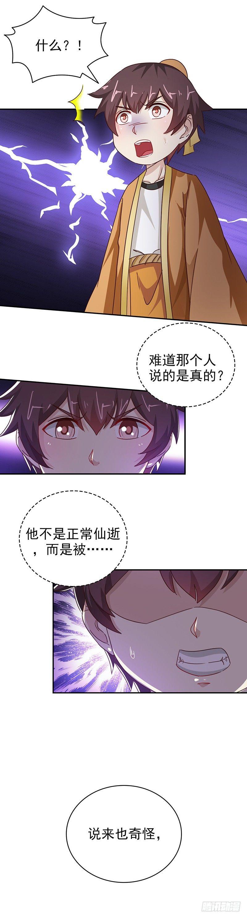 第34话 真正的目标9
