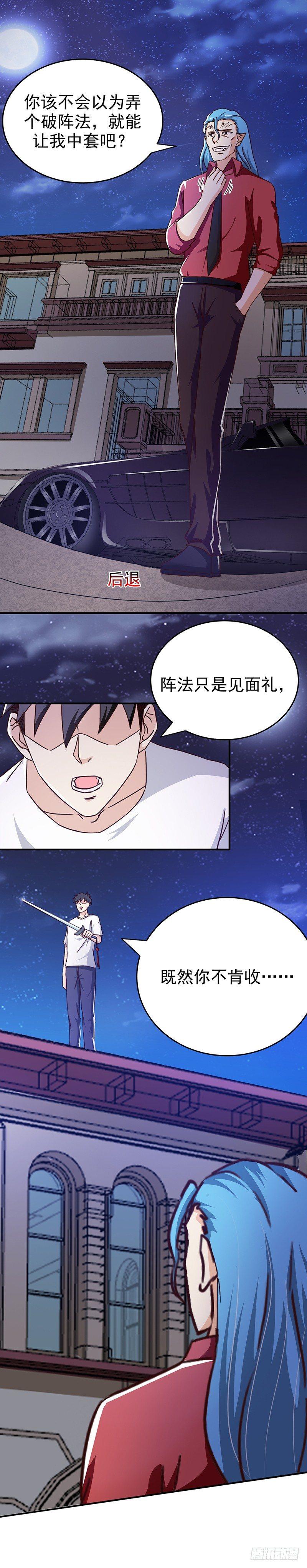 第27话 愚蠢的蝼蚁21