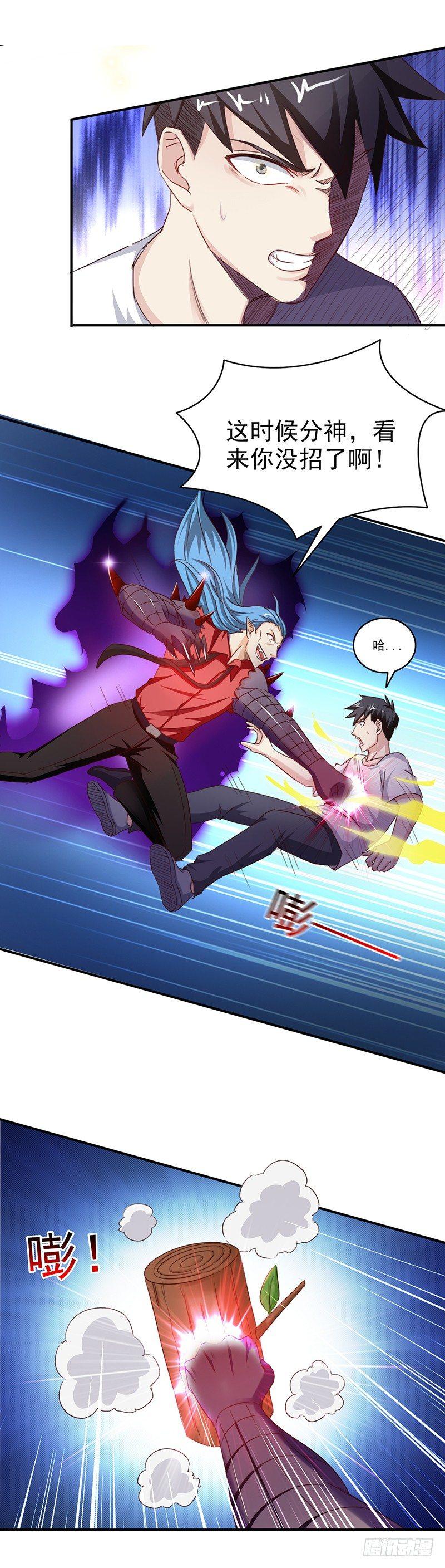 第28话 这点能耐5
