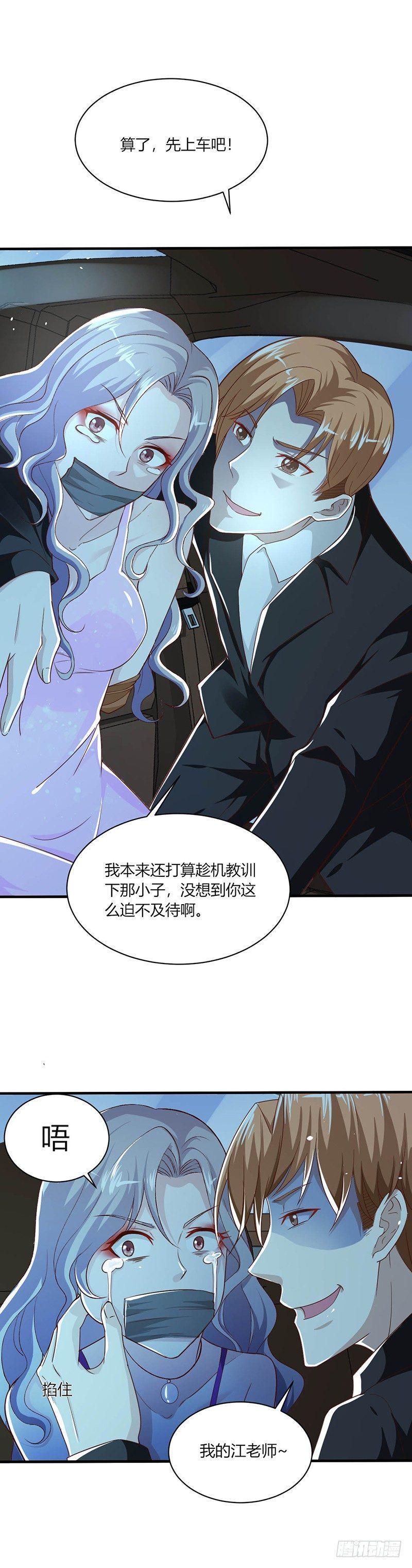第19话 罪无可恕8