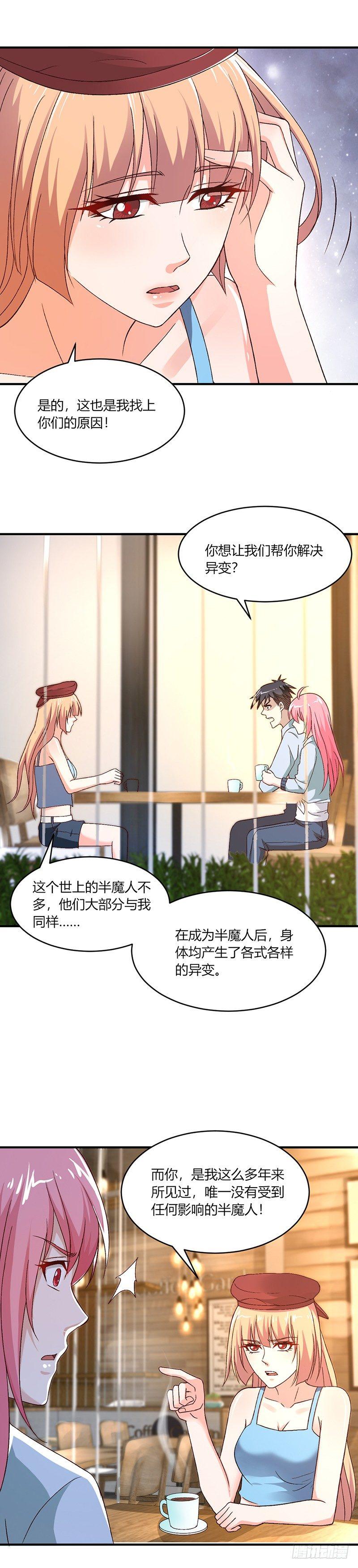 第14话 条件交换11