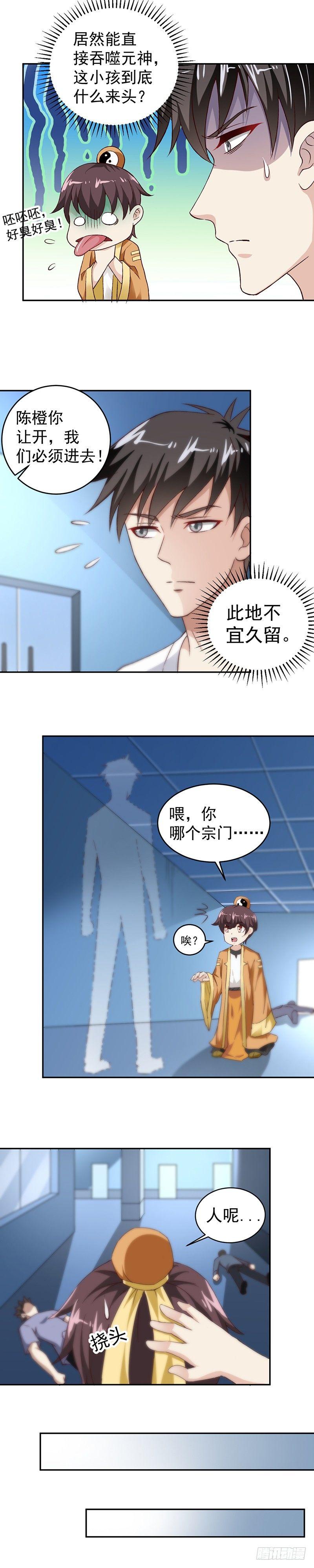 第25话 熊孩子3