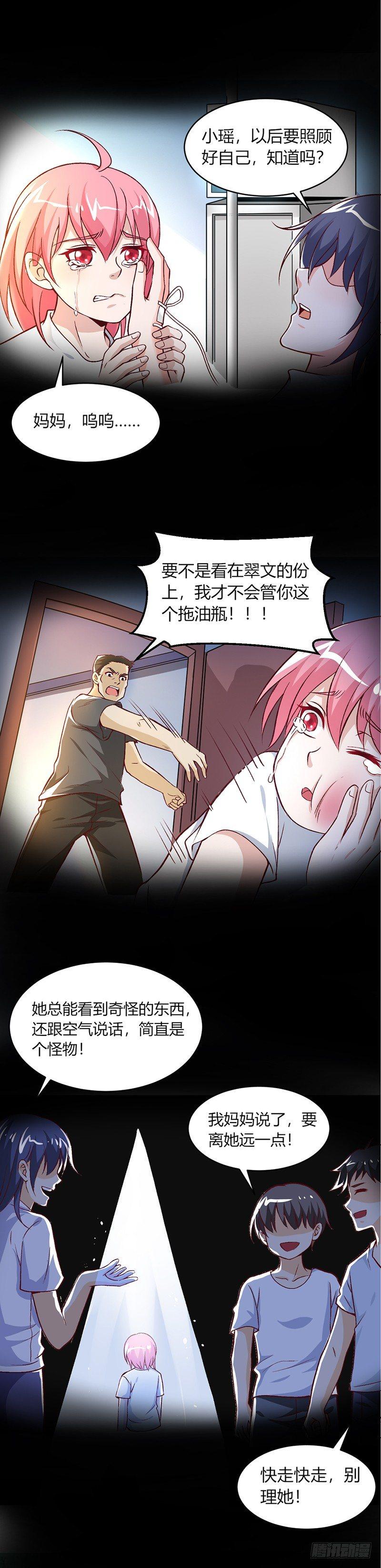 第11话 魔王预警7
