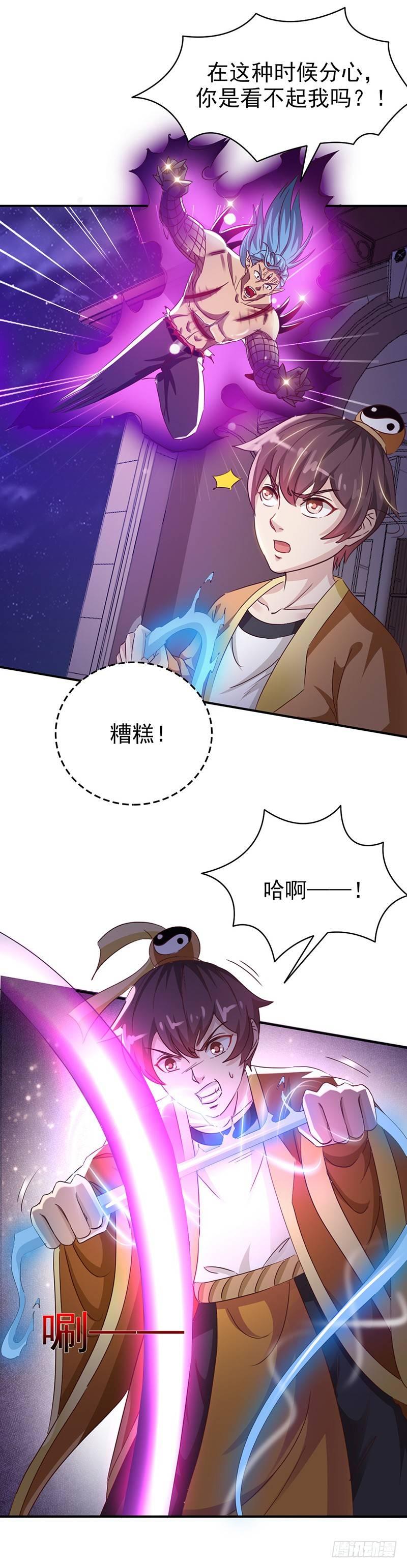 第29话 打个商量11