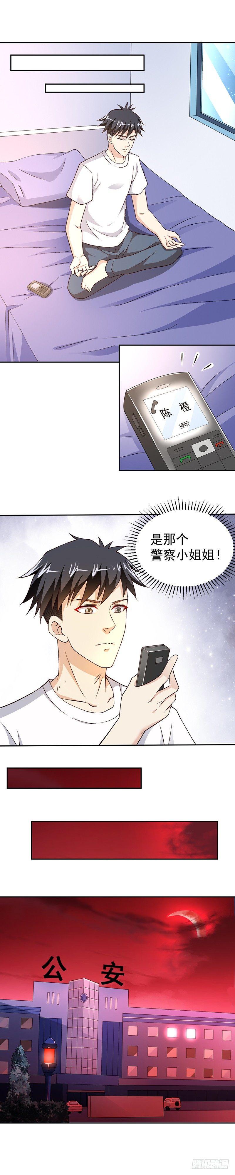 第23话 愚蠢的人类5