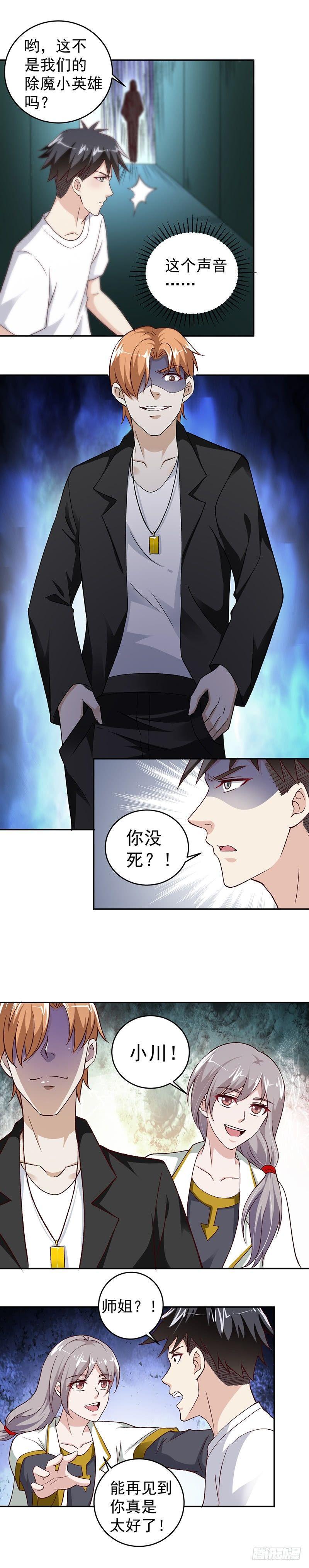 第23话 愚蠢的人类10