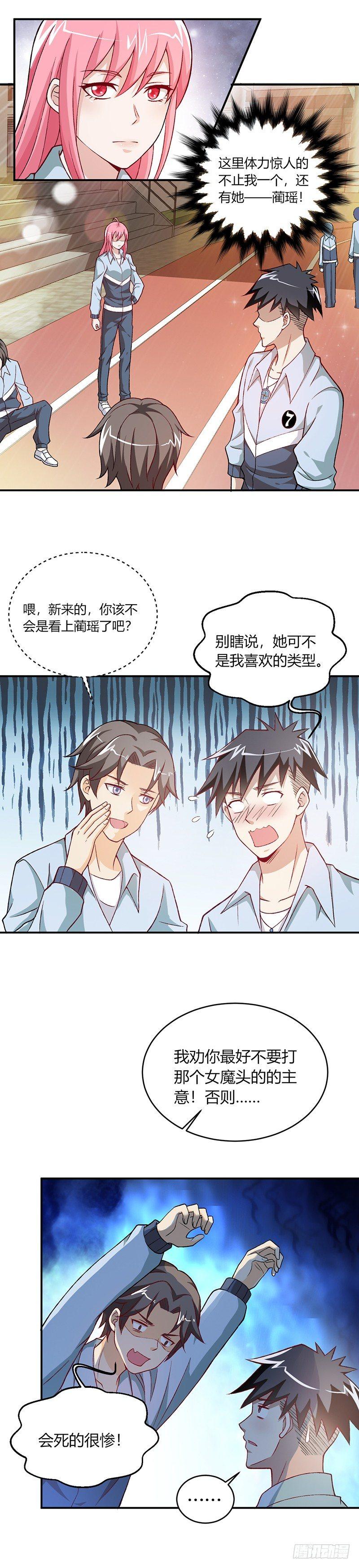 第3话 入学7