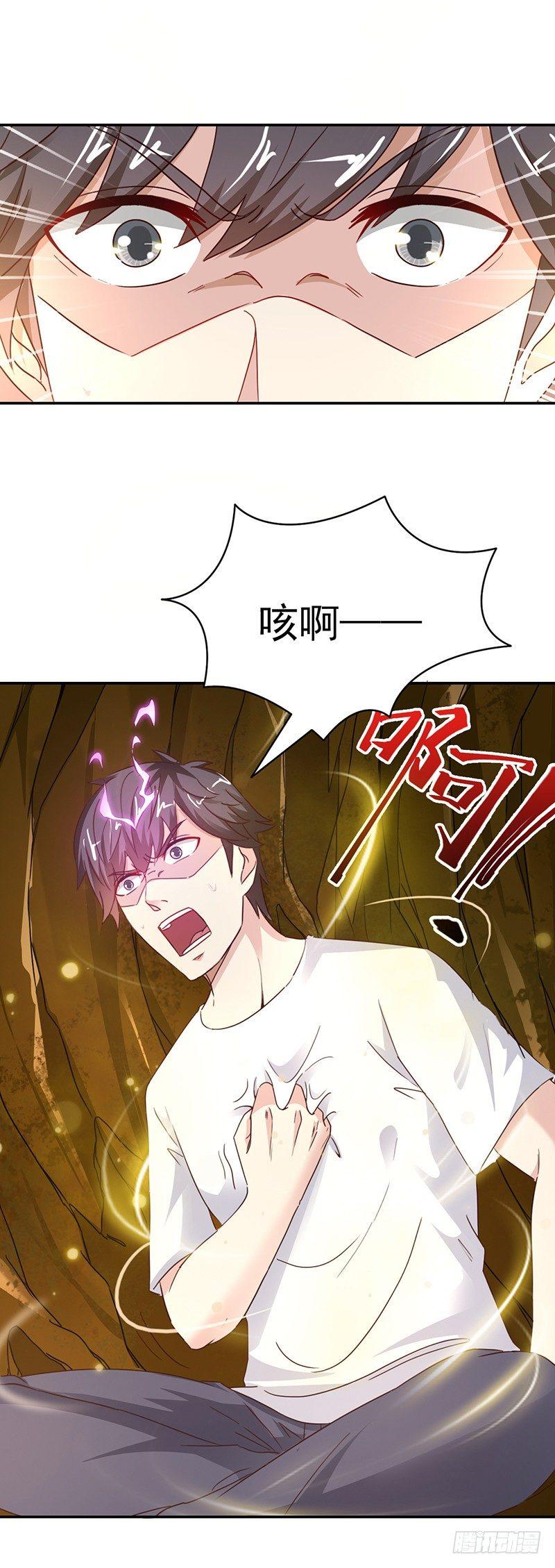 第37话 封尘的心魔22