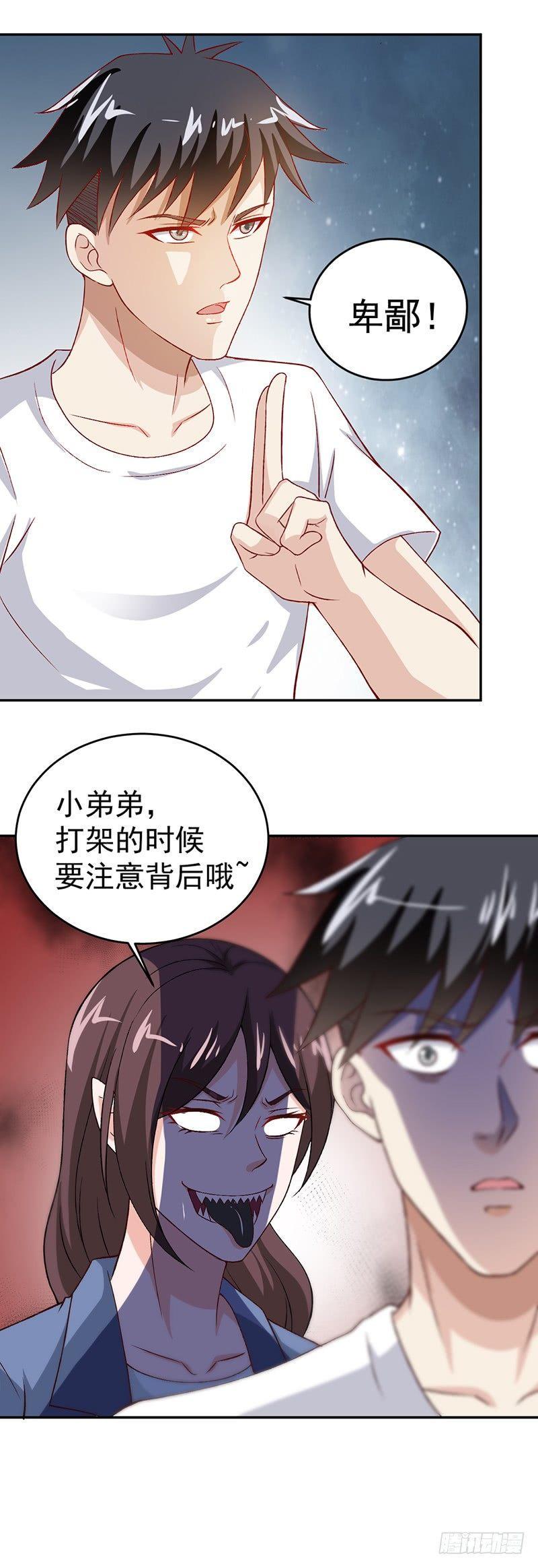 第23话 愚蠢的人类14