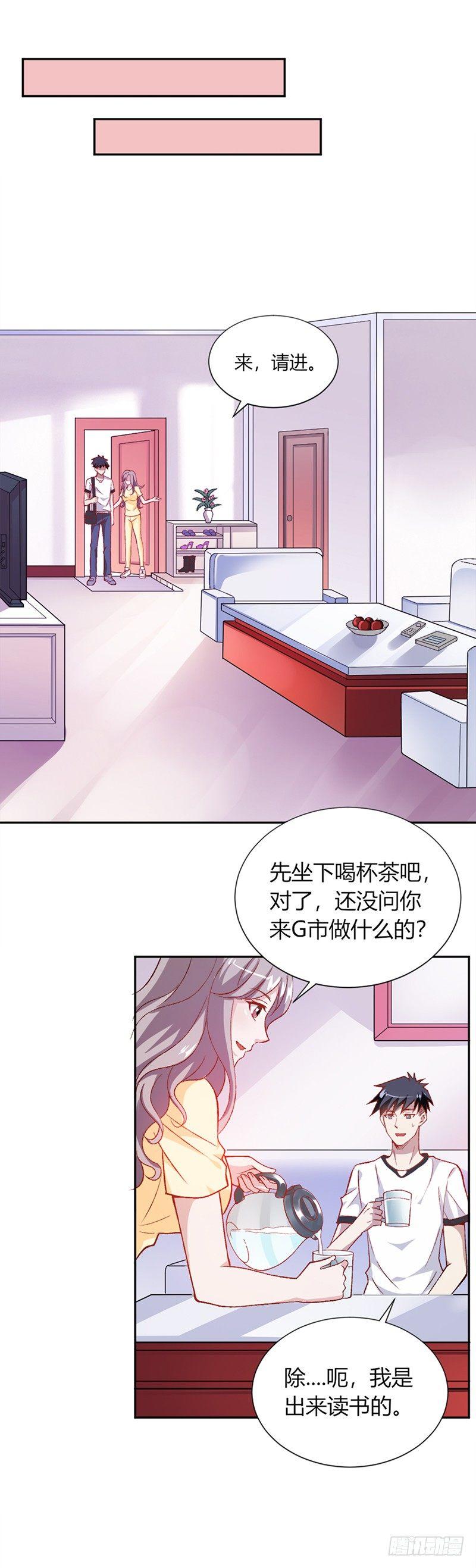 第2话 下山8