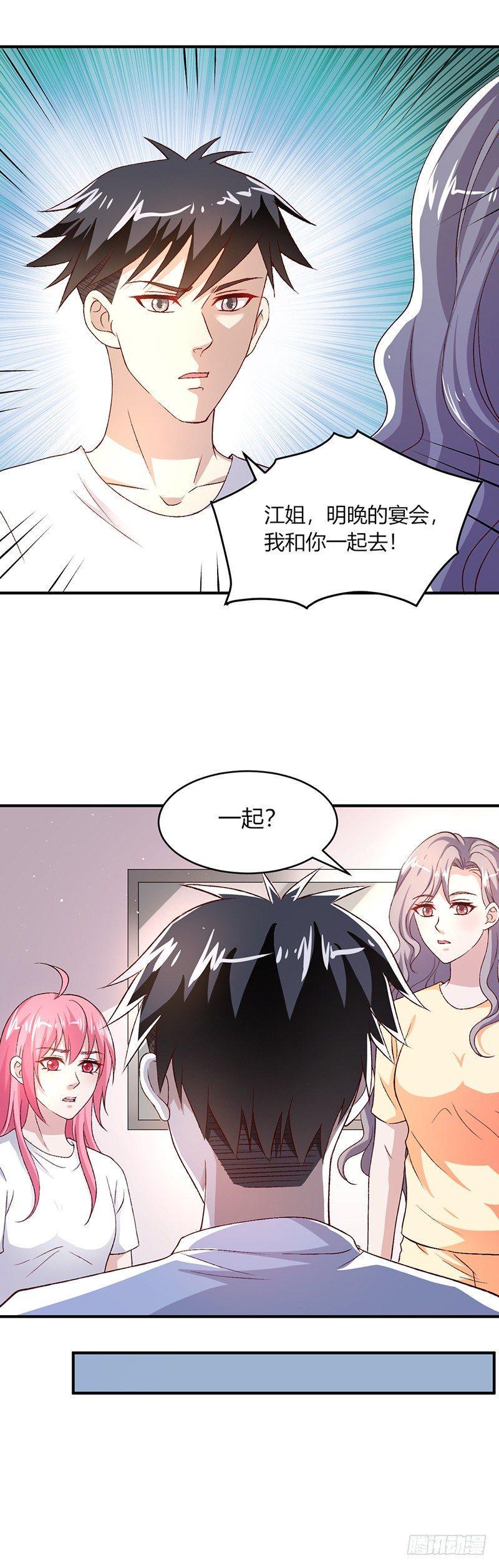 第18话 搞定那个女人8