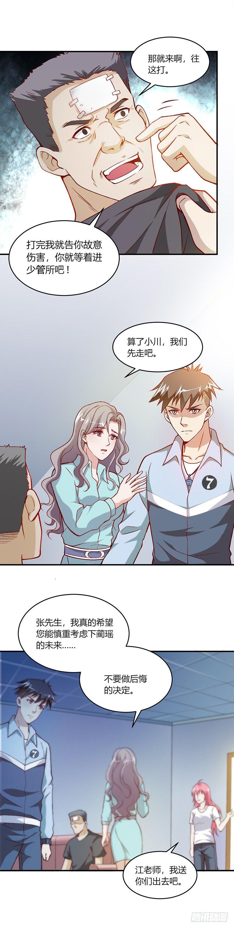 第7话 正合孤的口味11