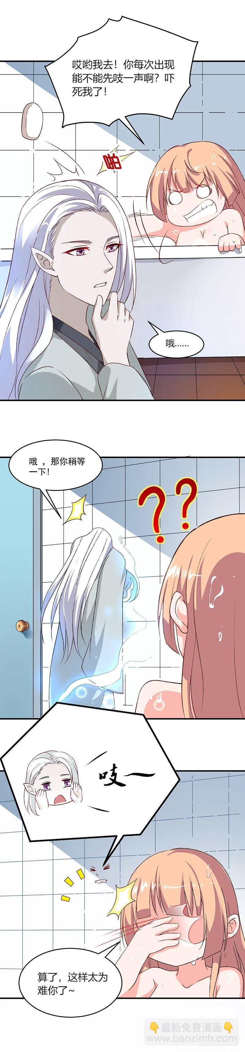 第17话 不要对我做那种事11