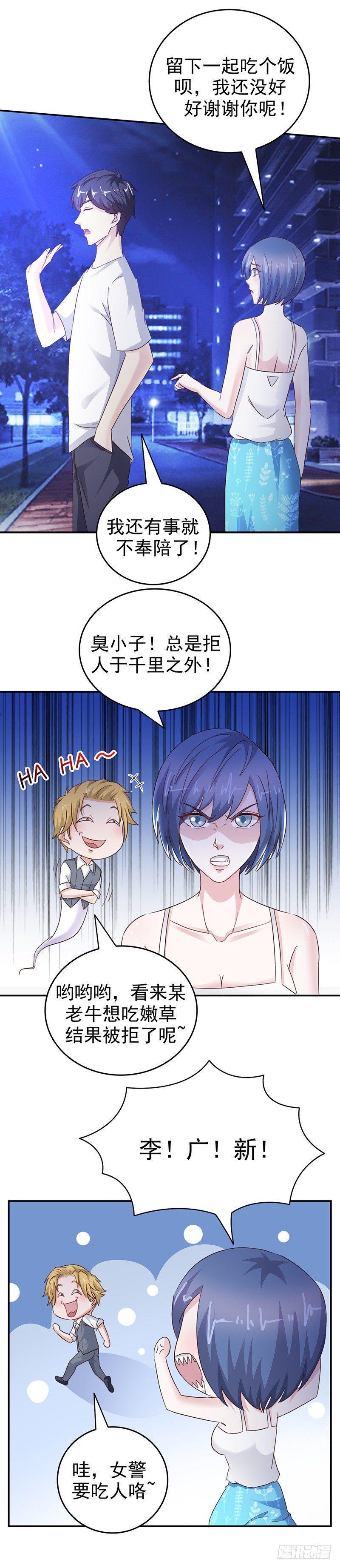 第37话 封尘的心魔5