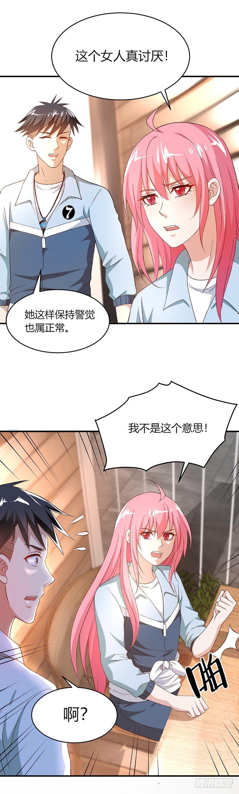 第15话 纯爷们儿3