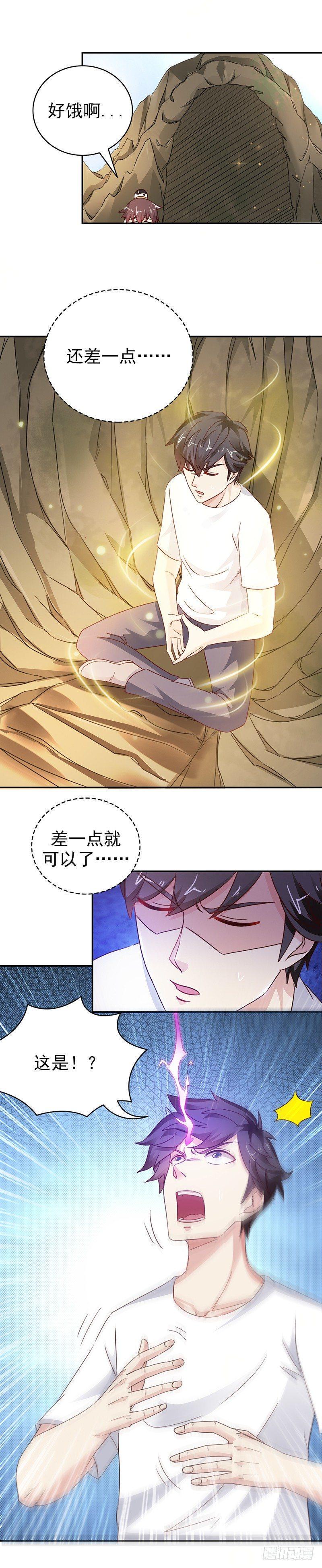 第37话 封尘的心魔9