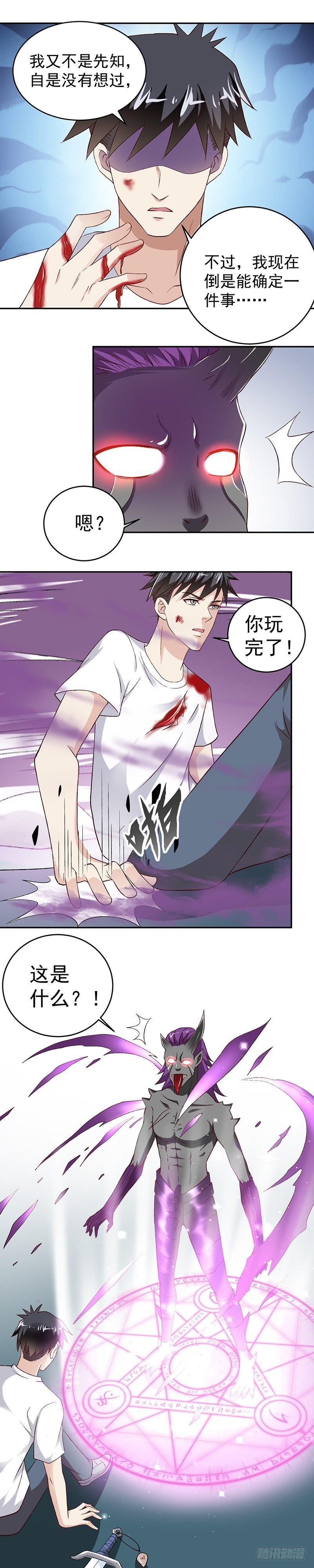 第24话 噬魂怪6