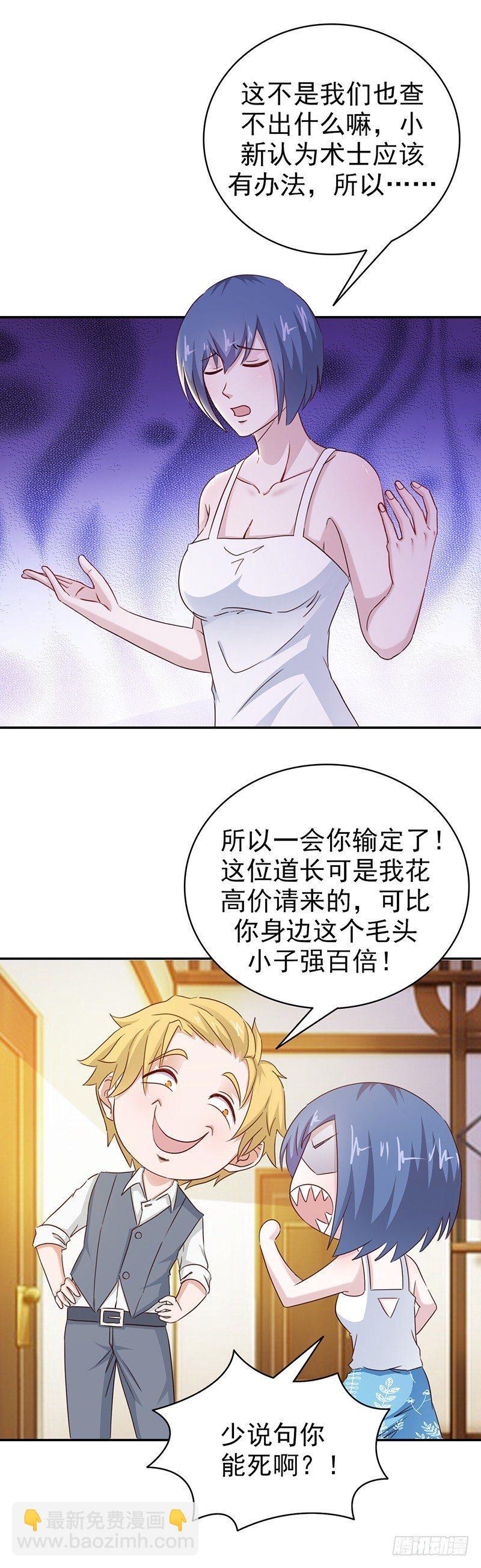 第35话 吃定你了4