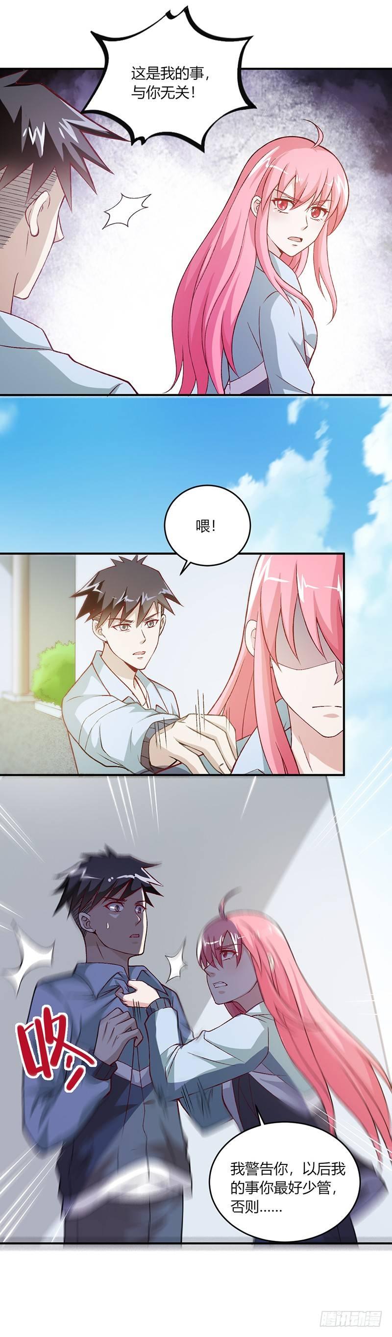 第4话 蔺瑶的警告14