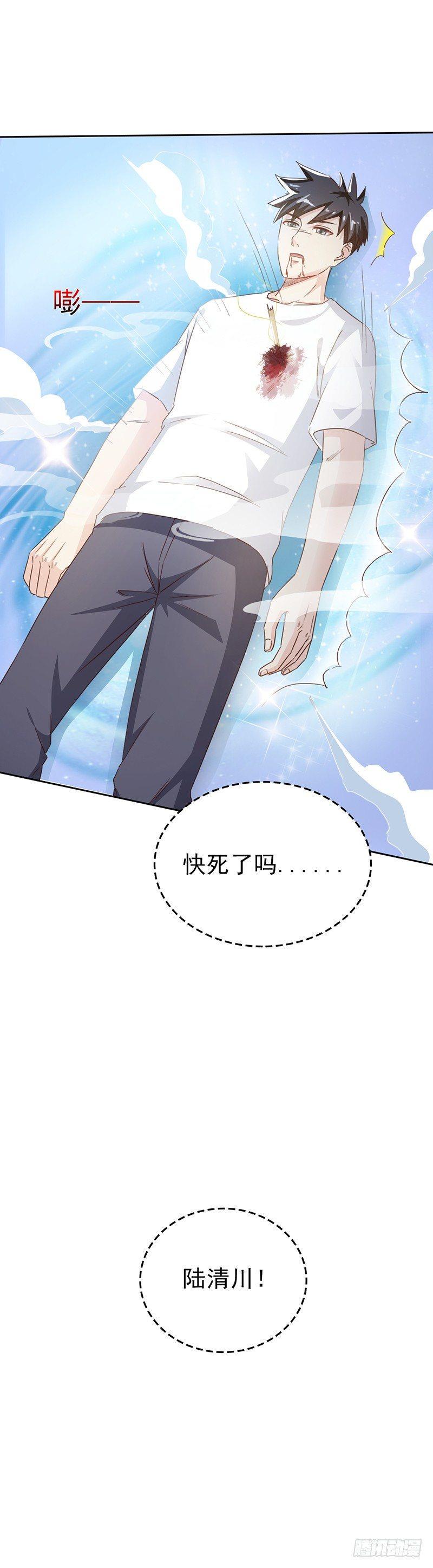 第29话 打个商量5