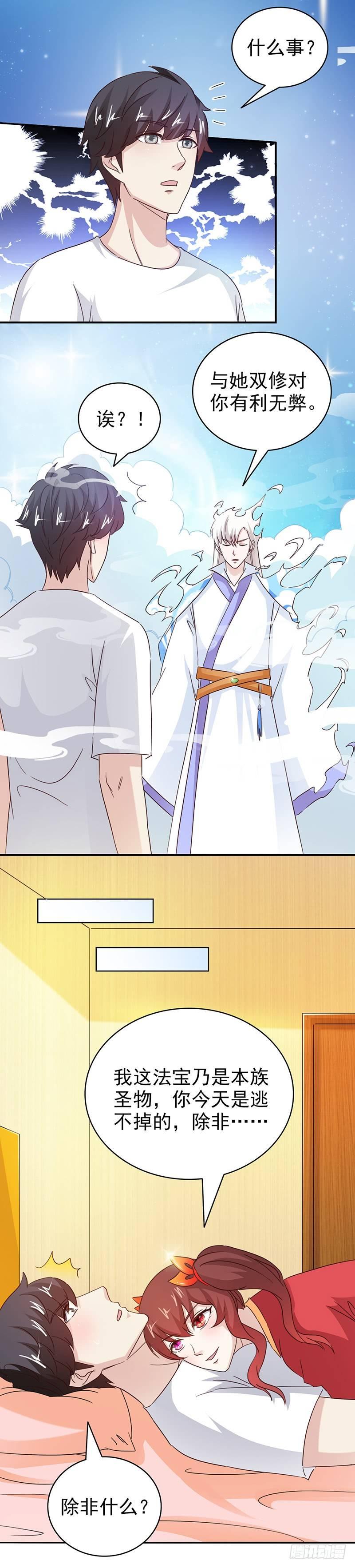第36话 吃干抹净8