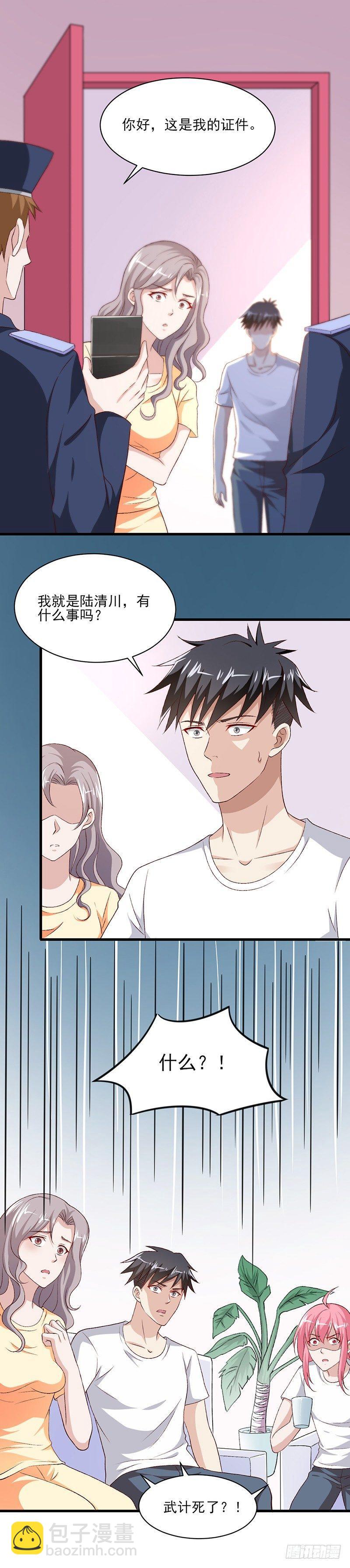 第21话 警察上门5