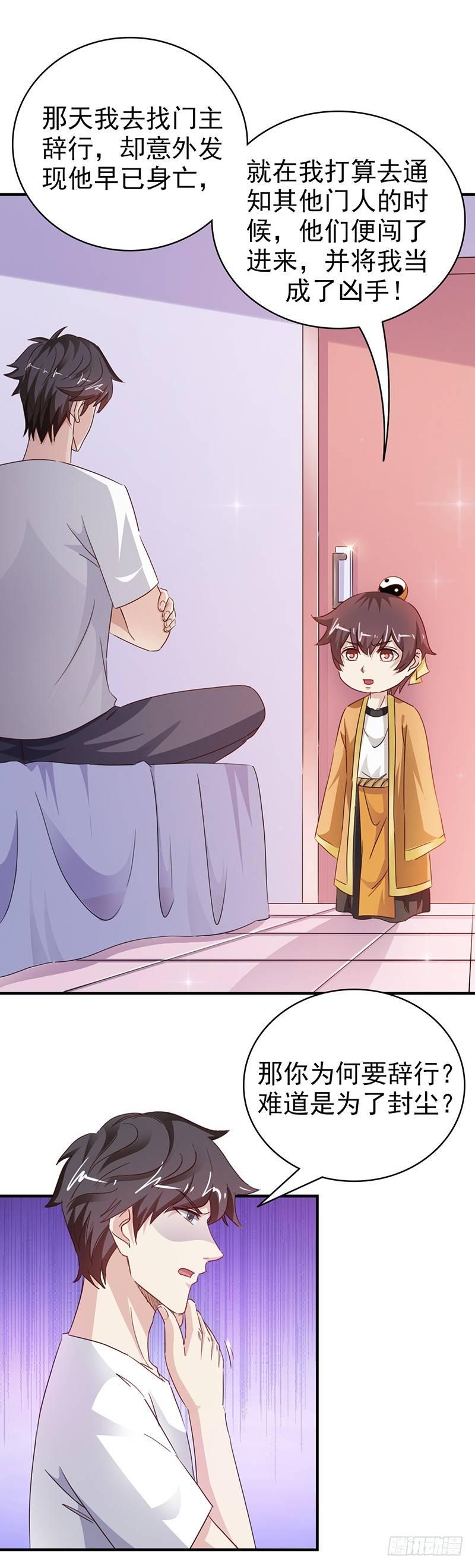 第34话 真正的目标2