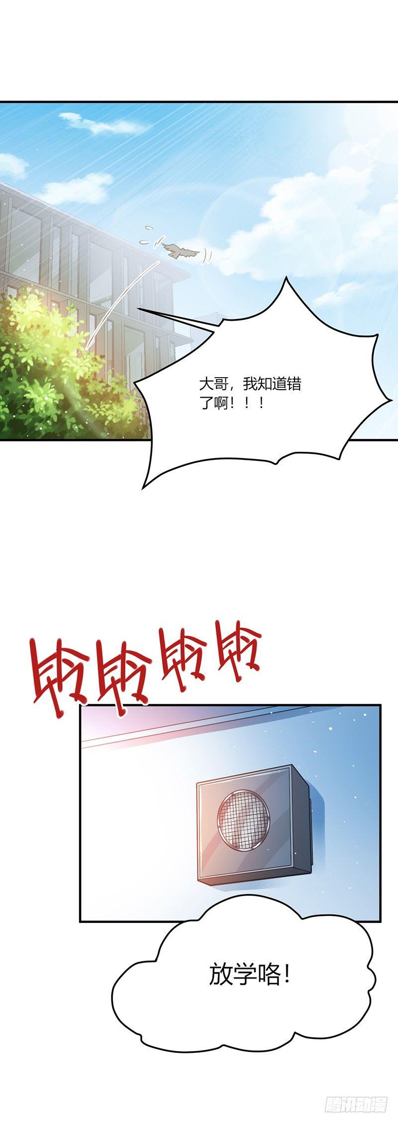第5话 刺儿头7