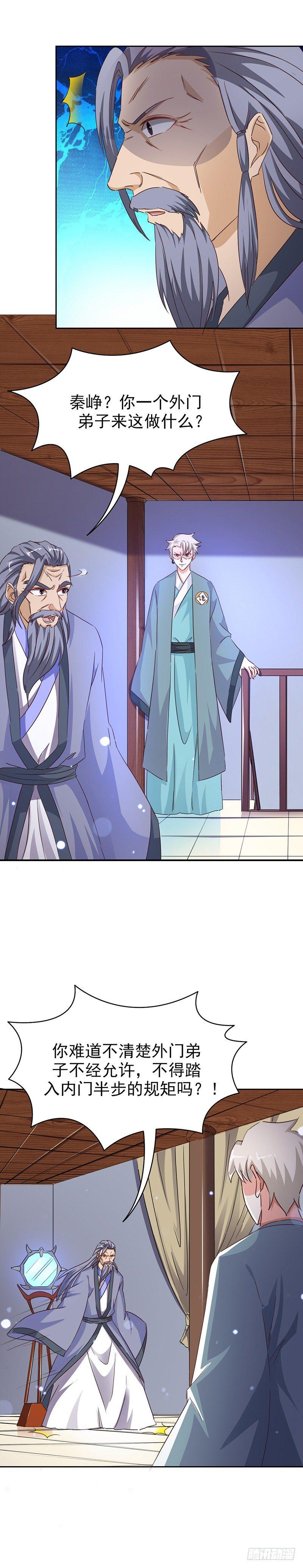 第31话 别来无恙7