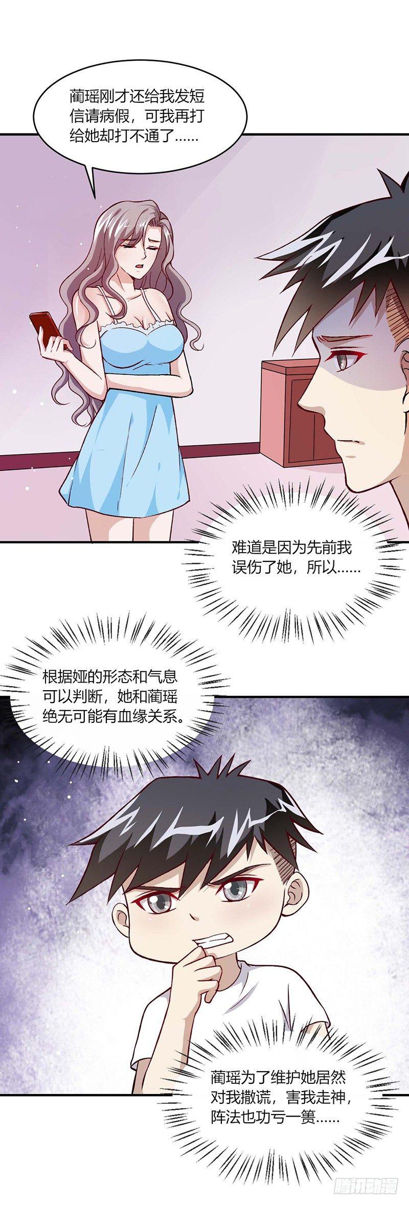 第9话 继父的调教7