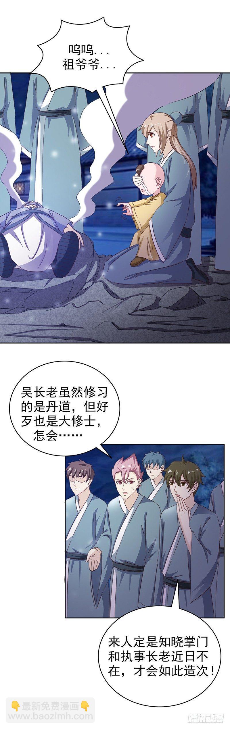 第31话 别来无恙14