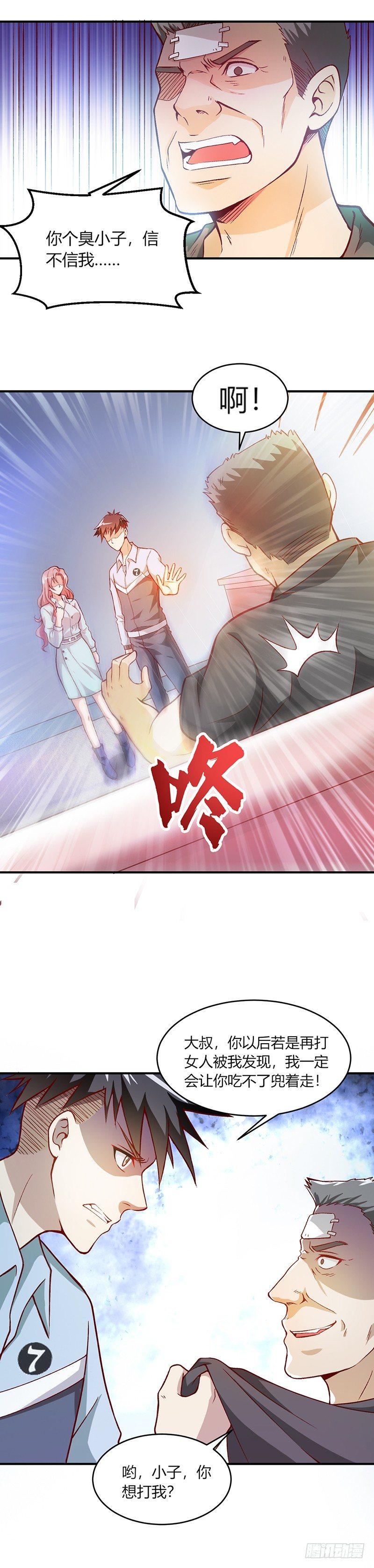 第7话 正合孤的口味10