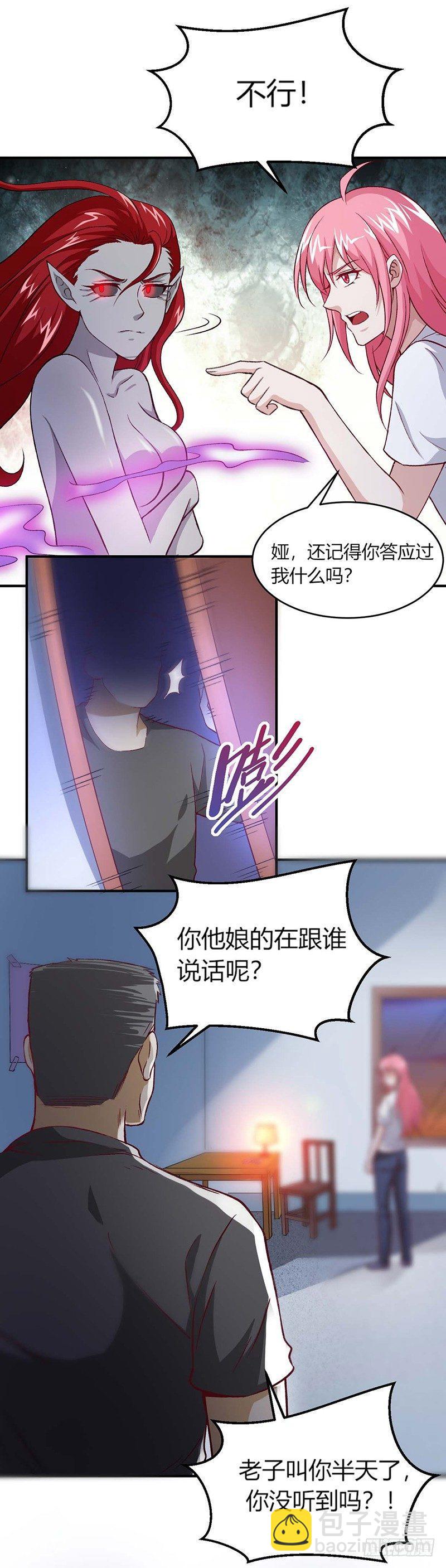 第9话 继父的调教3