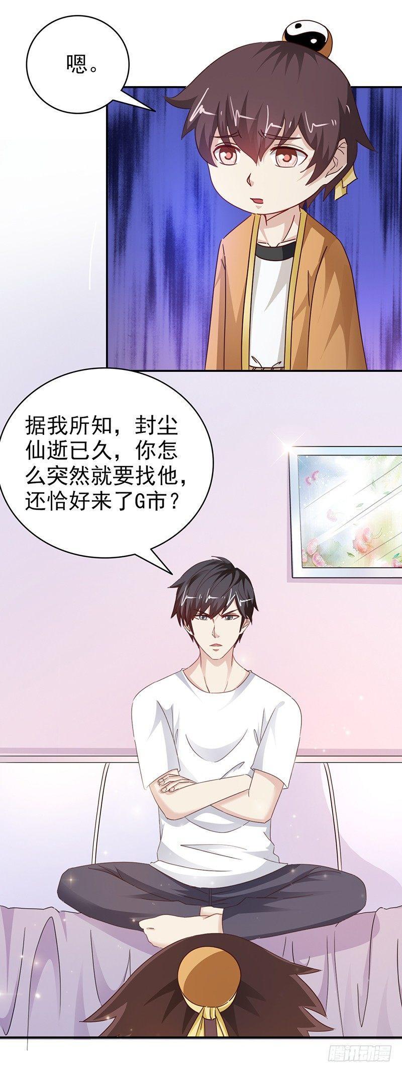 第34话 真正的目标3