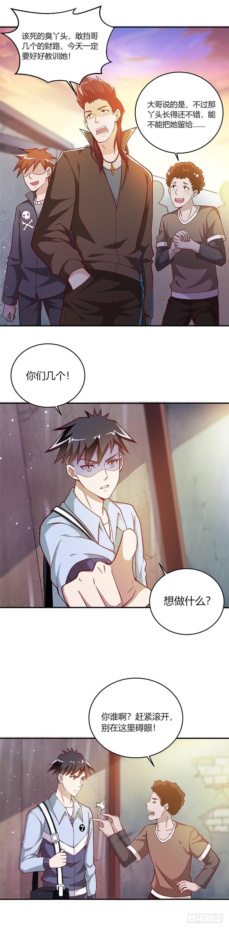 第5话 刺儿头14