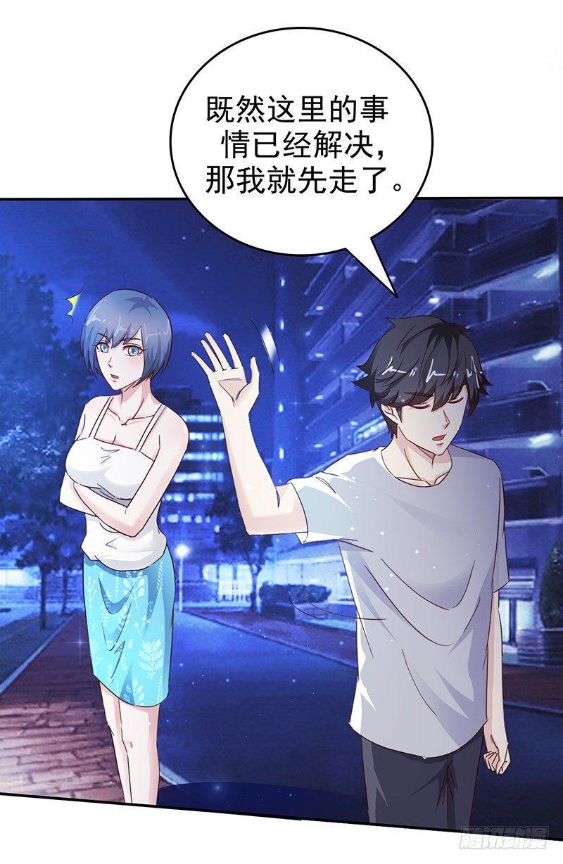 第37话 封尘的心魔4