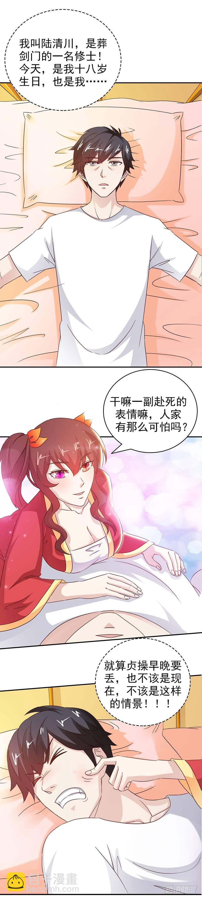 第36话 吃干抹净2