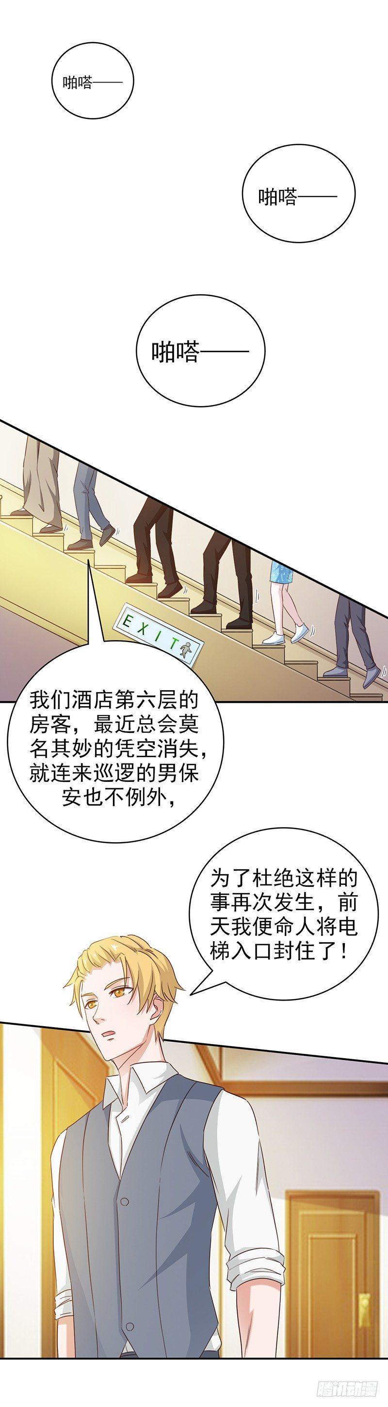第35话 吃定你了2