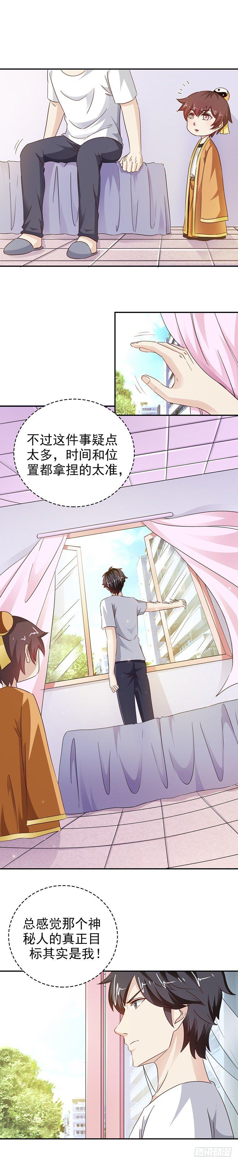 第34话 真正的目标6