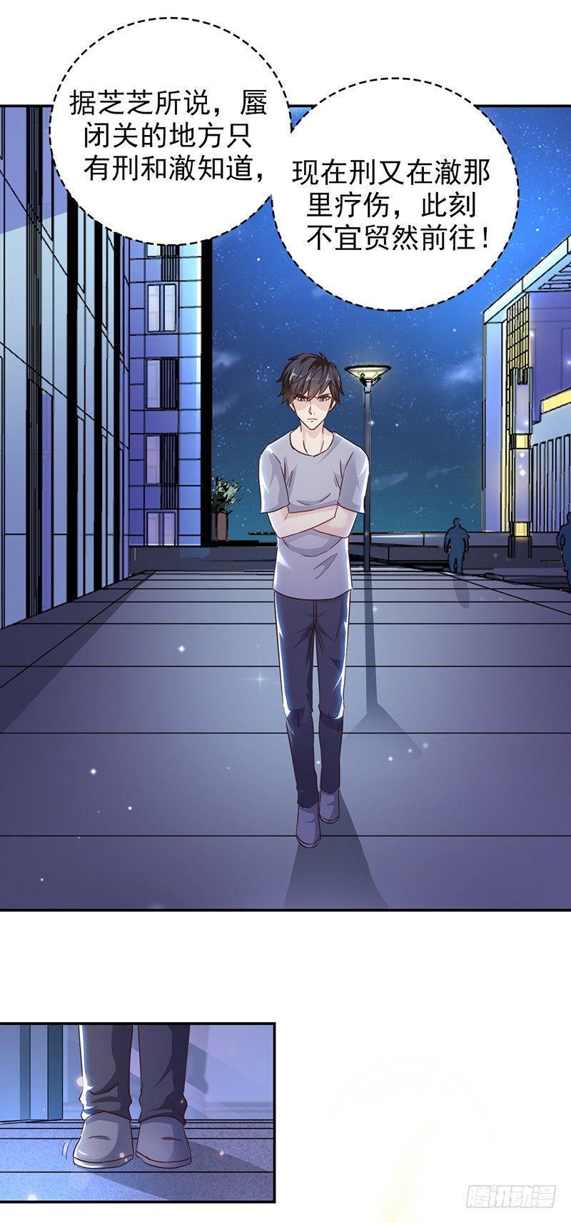 第37话 封尘的心魔6