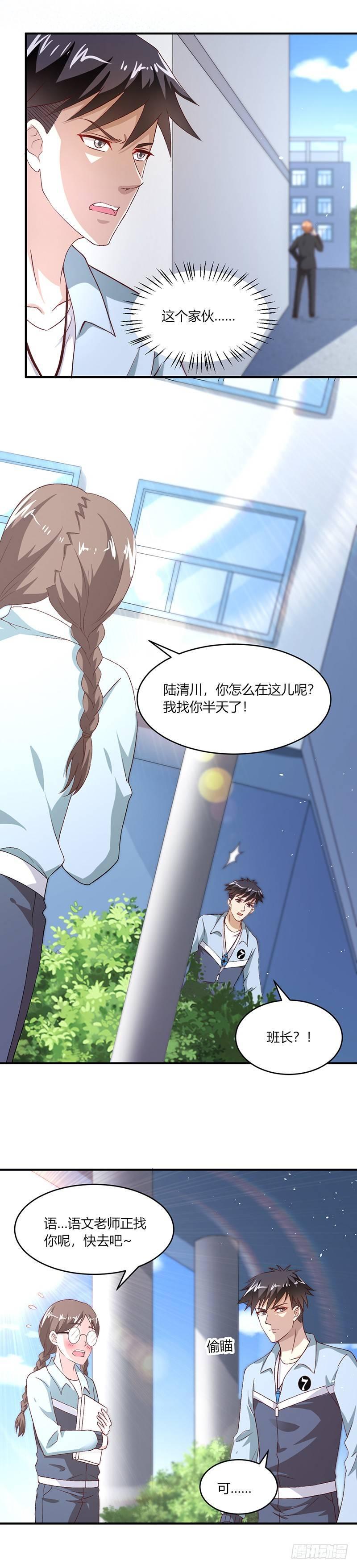 第18话 搞定那个女人3