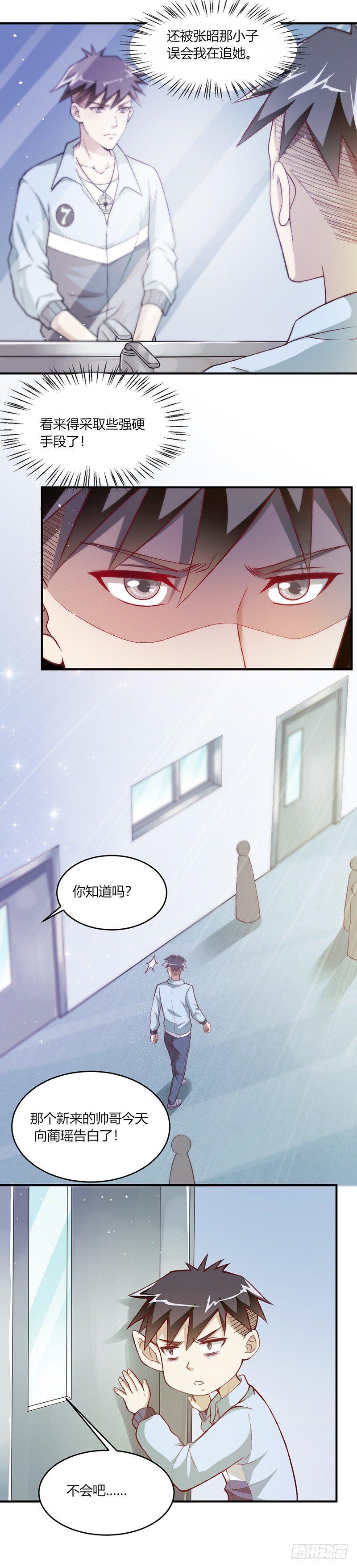 第5话 刺儿头5