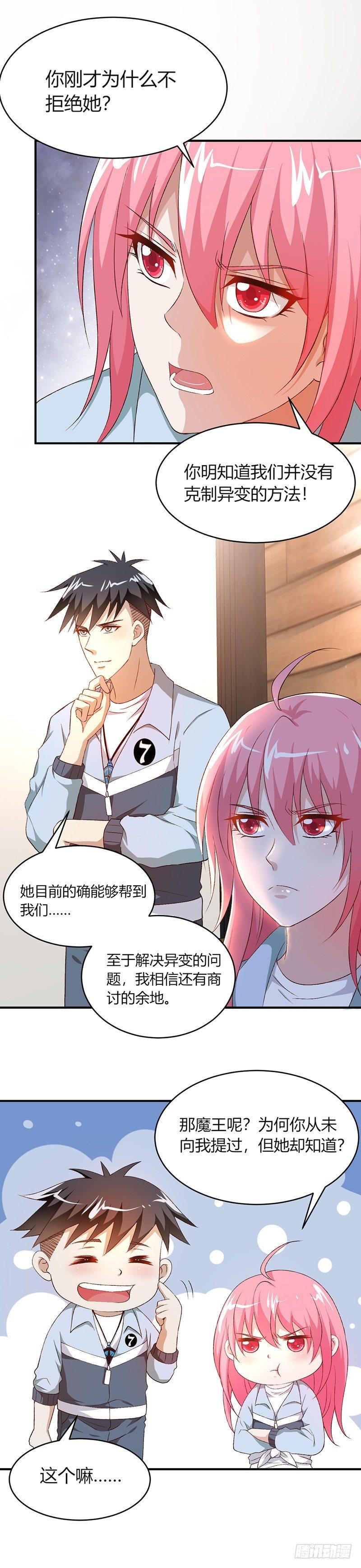 第15话 纯爷们儿4