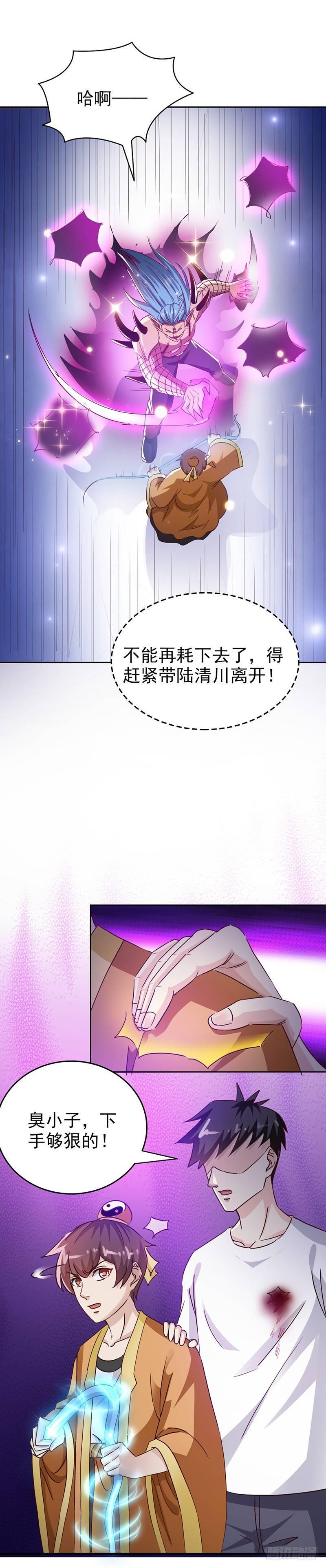 第29话 打个商量12