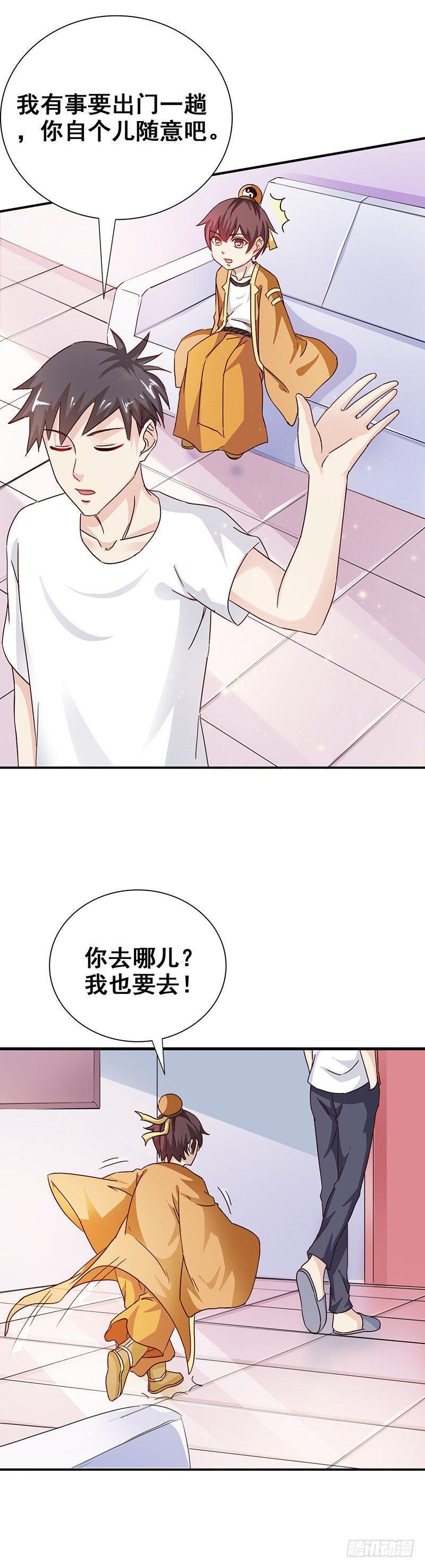 第27话 愚蠢的蝼蚁11