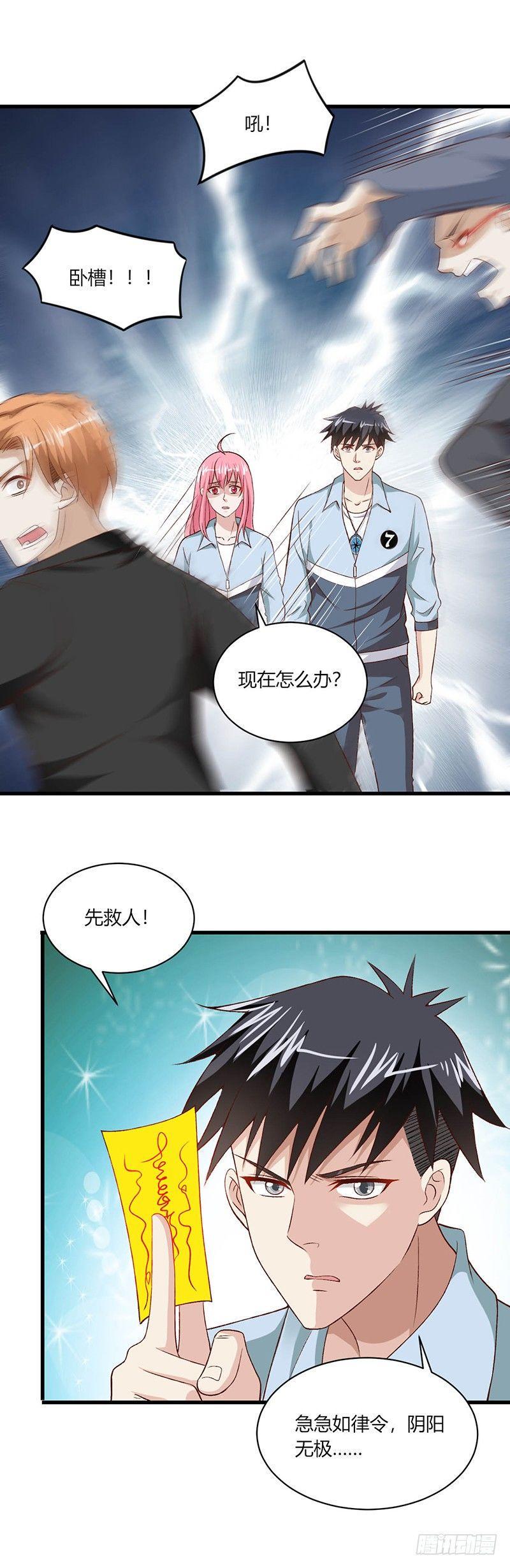 第20话 不是普通人14