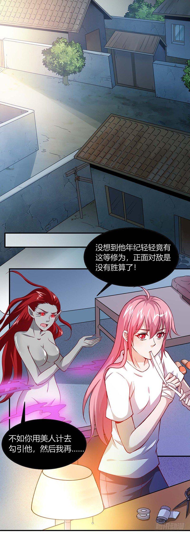 第9话 继父的调教2